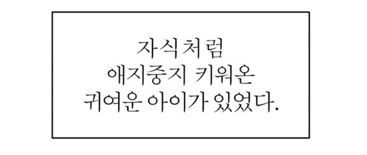 제가 구미호인데 자꾸만 눈에 들어오는 도시락이 아니...라 인간이 있어요 | 인스티즈