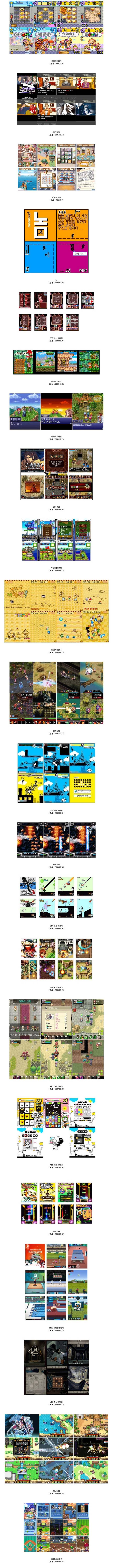 스마트폰이 등장하기전 모바일게임들 .JPG | 인스티즈