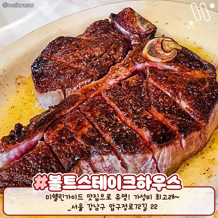 서울 강남 스테이크 맛집 | 인스티즈