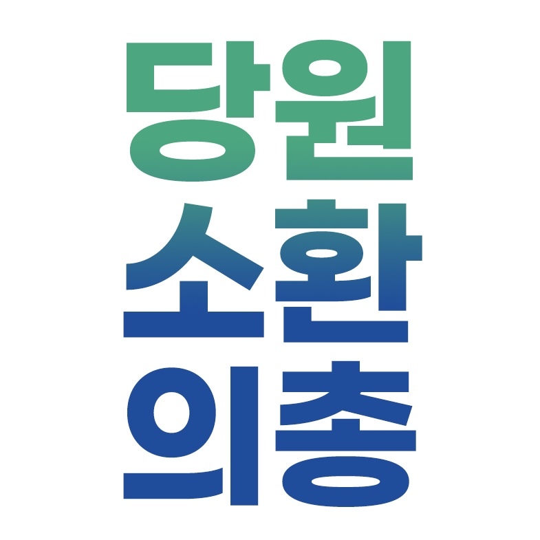 💙재명이 컷오프 되는 거 싫은 사람💙 박주민 장경태 의원 보좌관들 만나서 당원총회 의논하고 온 썰 푼다🔥한 번만 읽어줘🔥 | 인스티즈