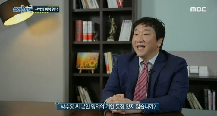 박수홍측 법률대리인"알뜰하게도 횡령했더라고요" | 인스티즈