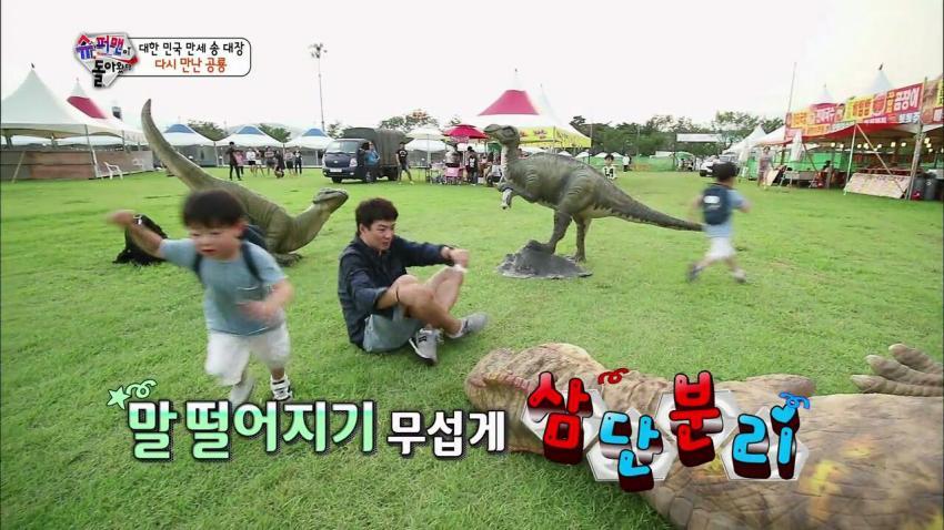 [슈돌] 공룡허세 다 털린 이번주 삼둥이ㅋㅋㅋㅋㅋㅋㅋ | 인스티즈