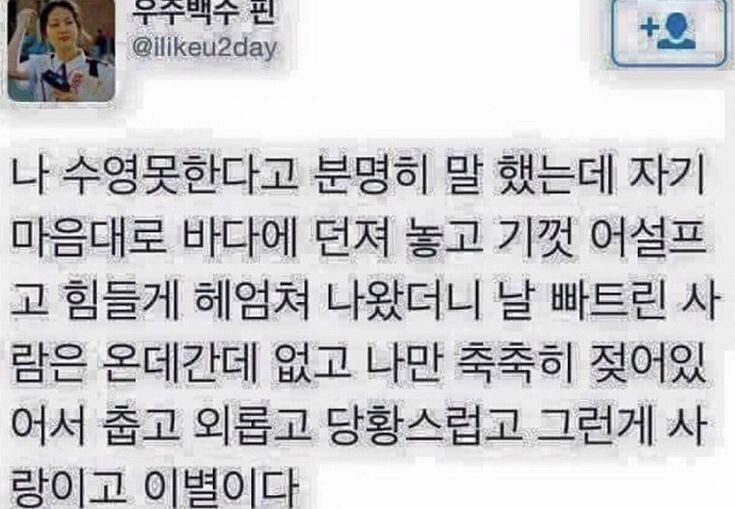 난 사실 아직도 널 지난 시절 속에서 추억해야 한다는 게 안믿겨 | 인스티즈