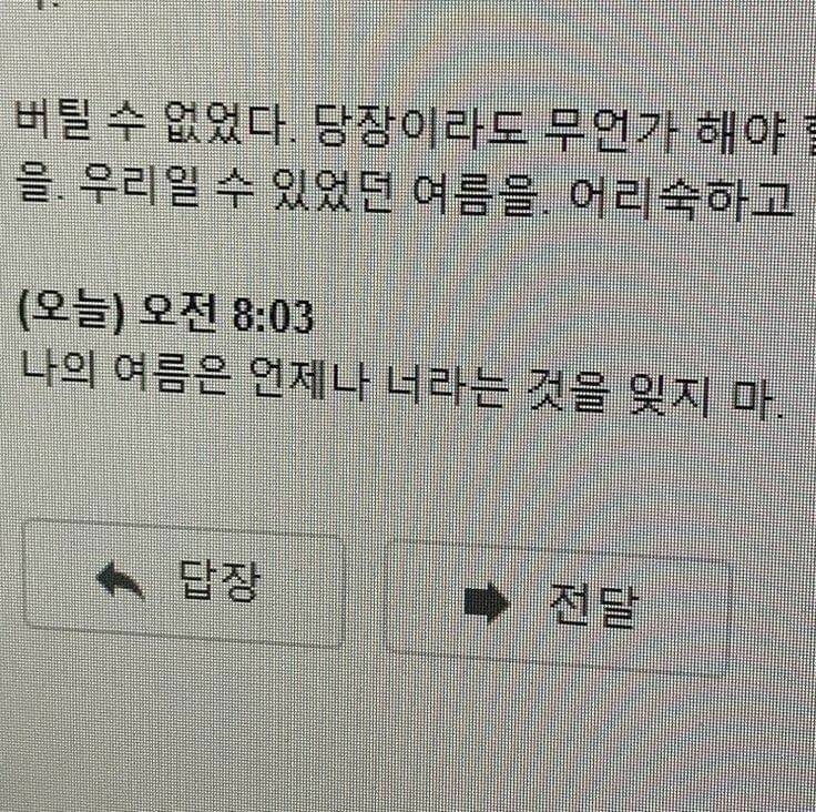 난 사실 아직도 널 지난 시절 속에서 추억해야 한다는 게 안믿겨 | 인스티즈