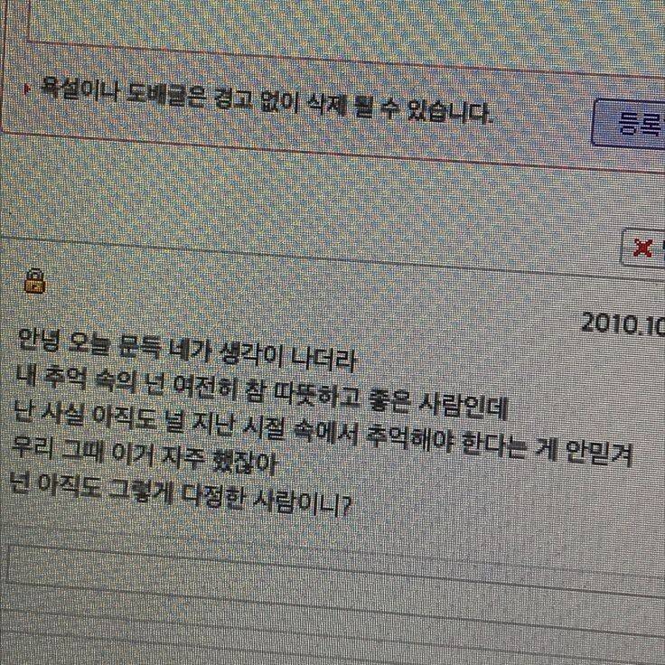 난 사실 아직도 널 지난 시절 속에서 추억해야 한다는 게 안믿겨 | 인스티즈