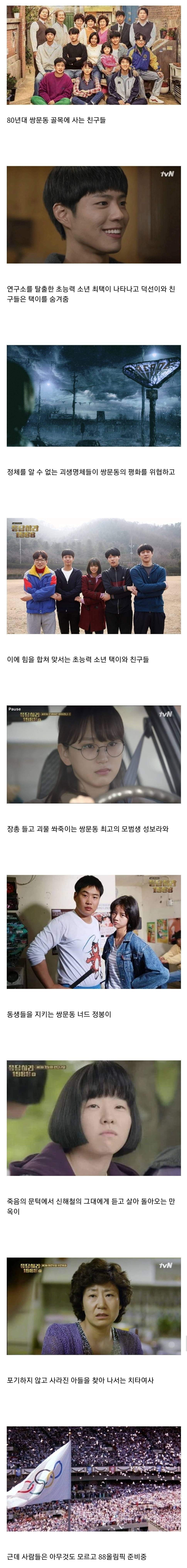 현재 한국 제외 전세계 1위 먹은 넷플릭스 드라마의 인기비결..JPG | 인스티즈
