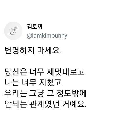 난 사실 아직도 널 지난 시절 속에서 추억해야 한다는 게 안믿겨 | 인스티즈