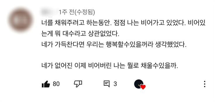 난 사실 아직도 널 지난 시절 속에서 추억해야 한다는 게 안믿겨 | 인스티즈