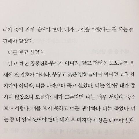 난 사실 아직도 널 지난 시절 속에서 추억해야 한다는 게 안믿겨 | 인스티즈