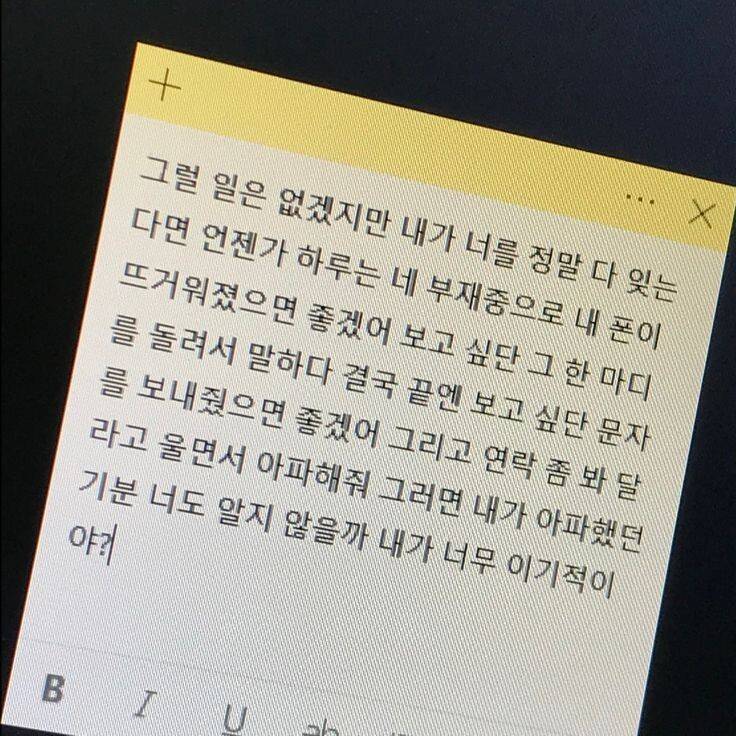 난 사실 아직도 널 지난 시절 속에서 추억해야 한다는 게 안믿겨 | 인스티즈