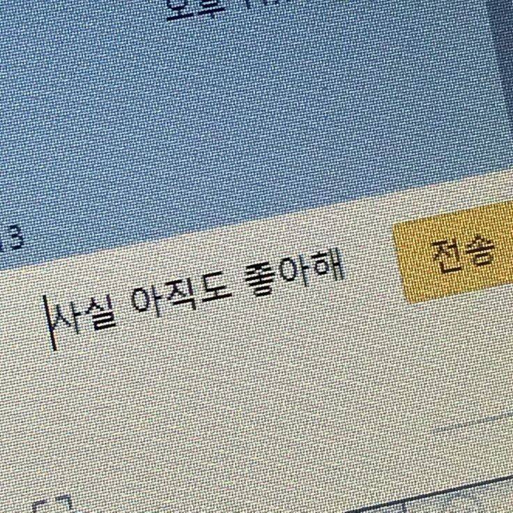 난 사실 아직도 널 지난 시절 속에서 추억해야 한다는 게 안믿겨 | 인스티즈