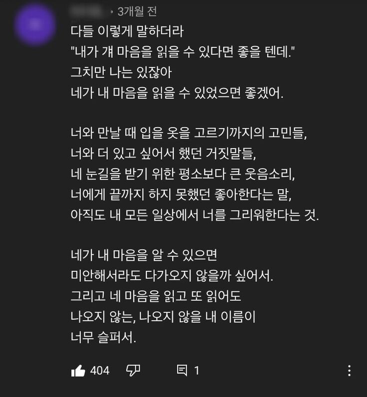 난 사실 아직도 널 지난 시절 속에서 추억해야 한다는 게 안믿겨 | 인스티즈