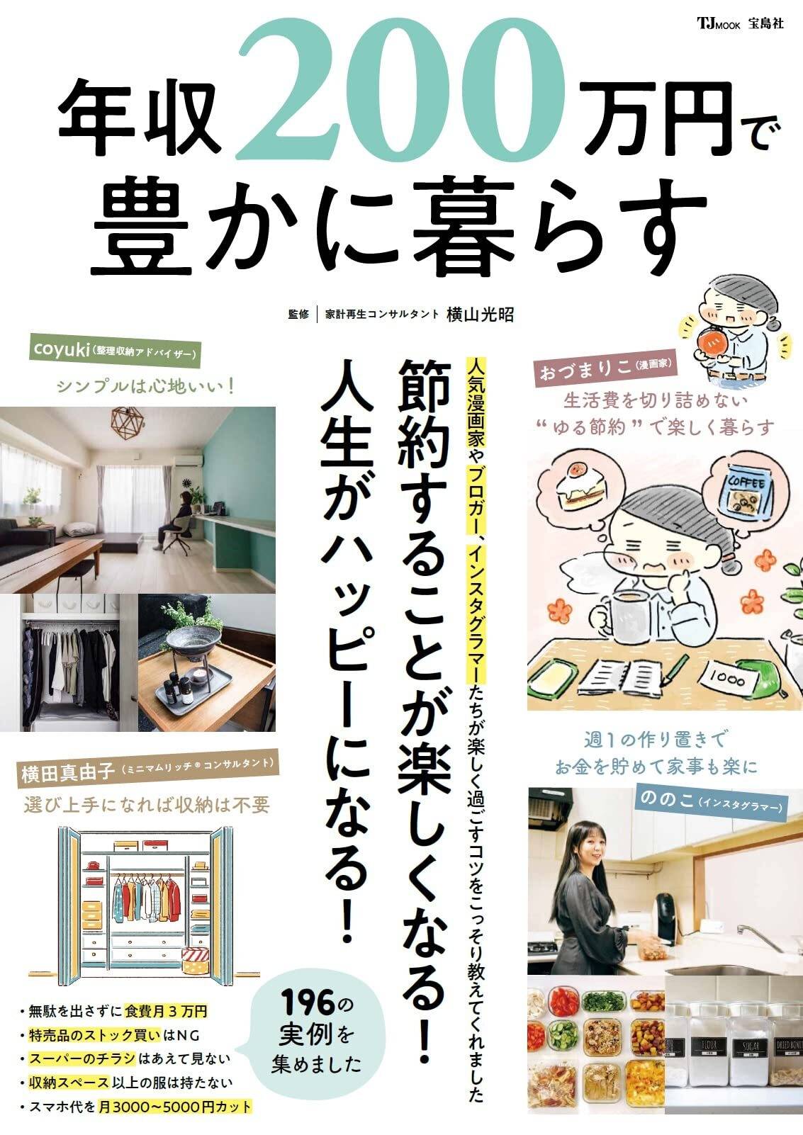 최근 일본에서 출판되어 논란이 되었던 책.jpg | 인스티즈