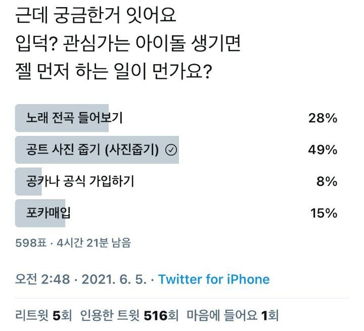 실시간 아이돌 관련 알티5백넘은 트윗.twt | 인스티즈