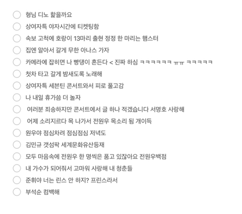형님 디노 핥을까요(feat.광기 가득한 세븐틴콘 슬로건 타임) | 인스티즈