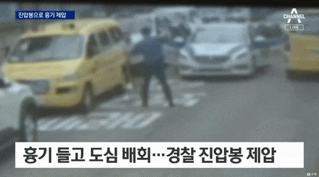 경찰 과잉진압 이라는 논란 CCTV 장면 | 인스티즈