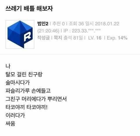 ??? : 너도 자위중? | 인스티즈