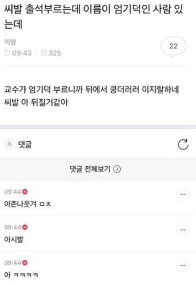 ??? : 너도 자위중? | 인스티즈