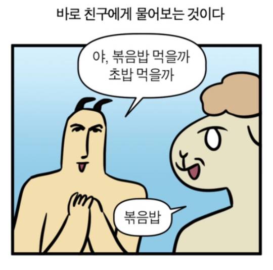 밥 머 먹을지 고민 될 때 꿀팁 (feat.모죠의 일지) | 인스티즈