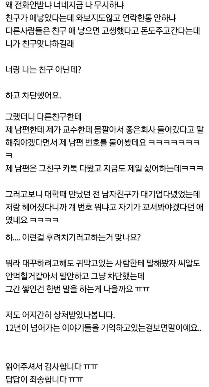 치기하는 친구 | 인스티즈