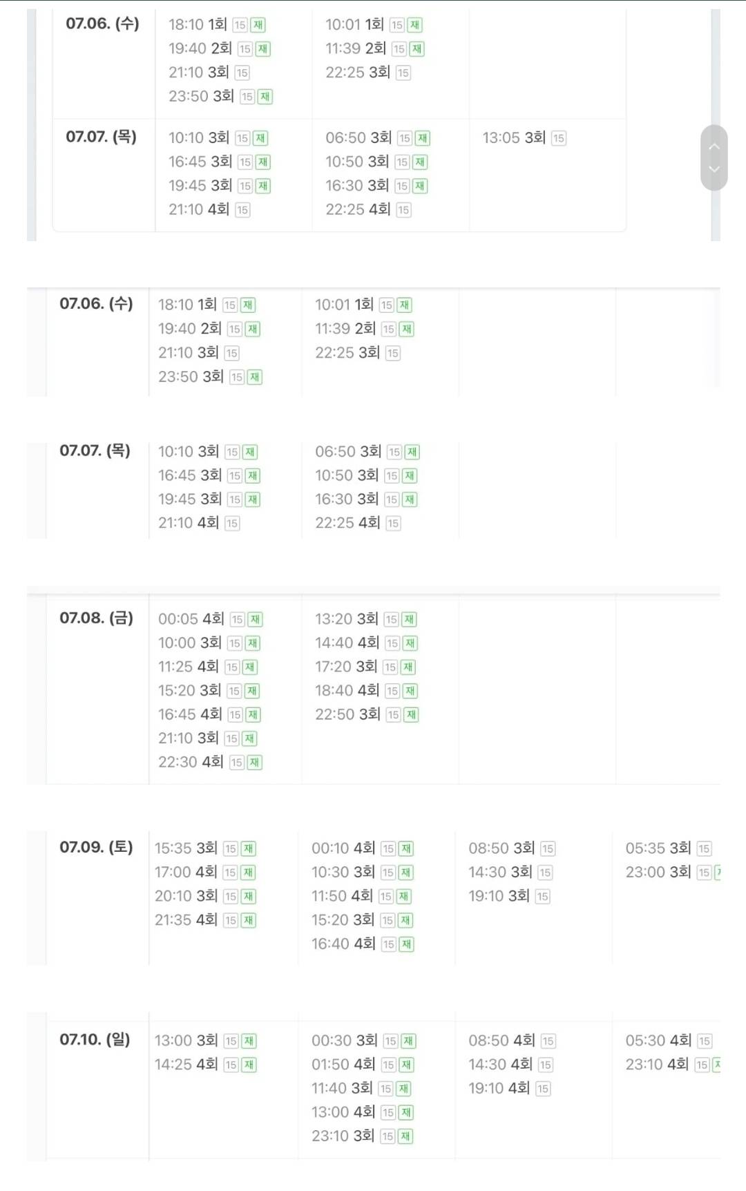 드라마 첫 흥행에 행복사해버린 방송사의 광기 | 인스티즈