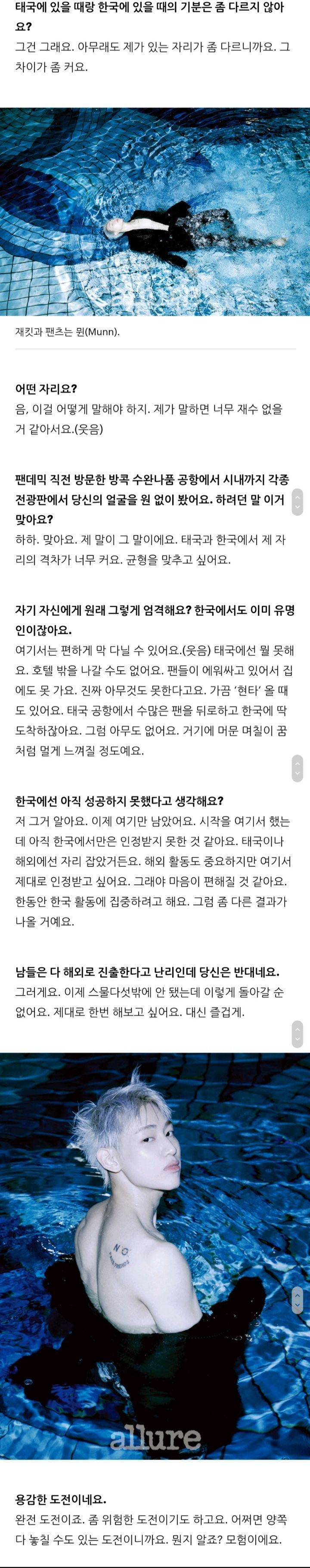 뭔가 마인드가 다른 태국 출신 아이돌들 | 인스티즈