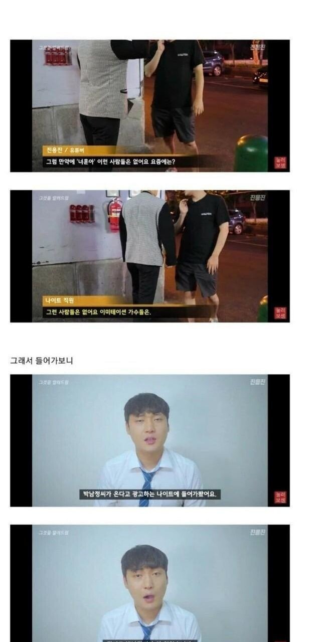 나이트클럽 전단지에 연예인들은 정말 올까? jpg | 인스티즈