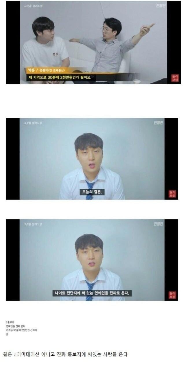 나이트클럽 전단지에 연예인들은 정말 올까? jpg | 인스티즈