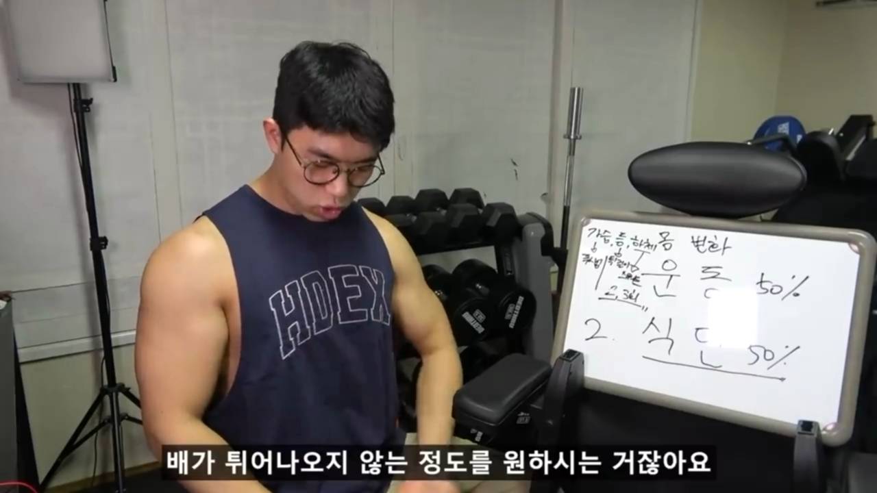 헬스 유튜버가 말하는 운동과 식단의 비율 | 인스티즈