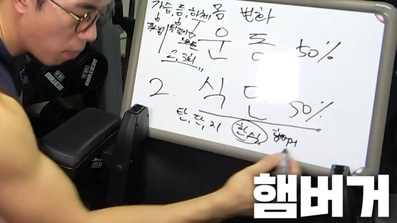 헬스 유튜버가 말하는 운동과 식단의 비율 | 인스티즈