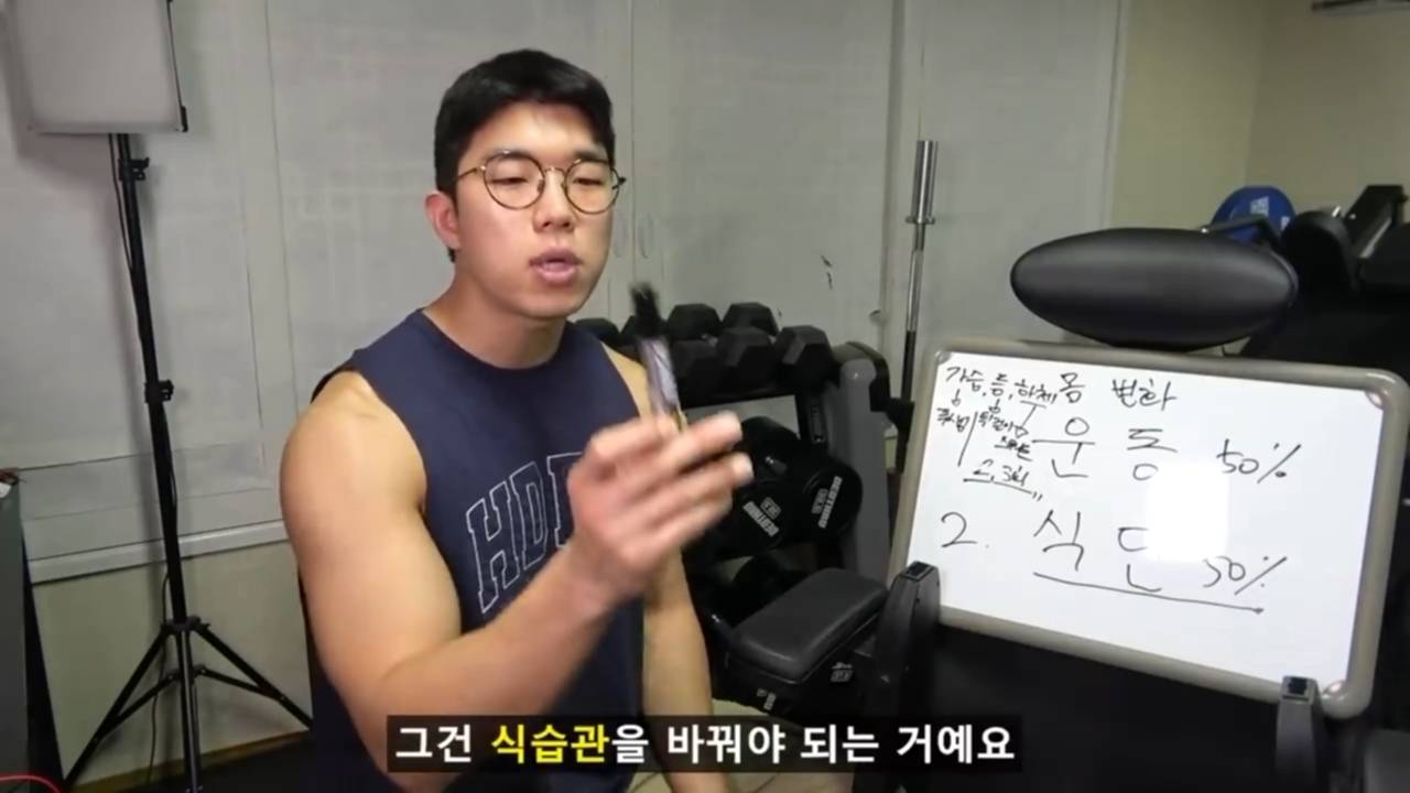 헬스 유튜버가 말하는 운동과 식단의 비율 | 인스티즈
