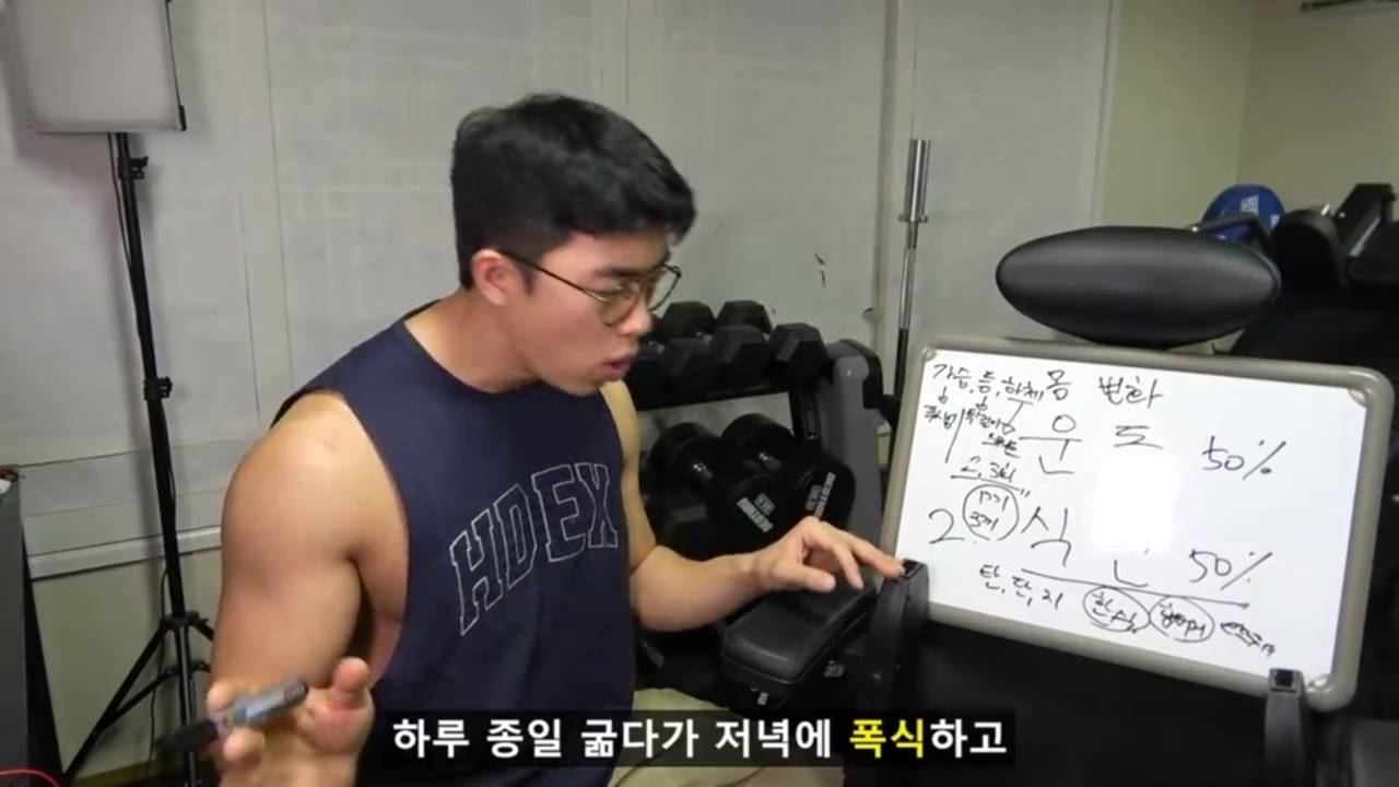 헬스 유튜버가 말하는 운동과 식단의 비율 | 인스티즈