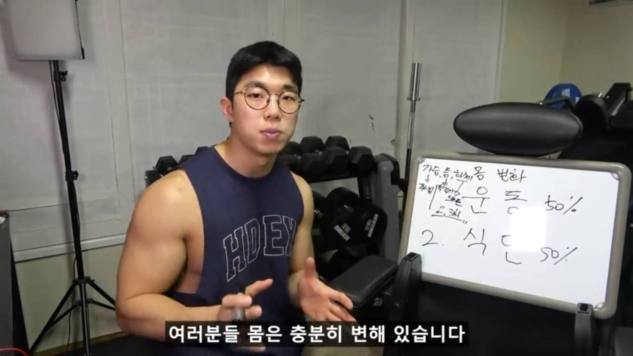 헬스 유튜버가 말하는 운동과 식단의 비율 | 인스티즈