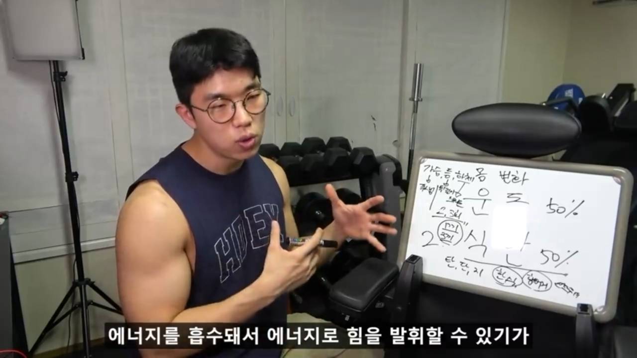 헬스 유튜버가 말하는 운동과 식단의 비율 | 인스티즈