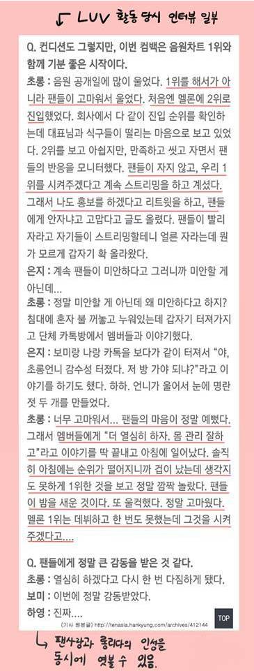 에이핑크의 따뜻한 마음씨 | 인스티즈
