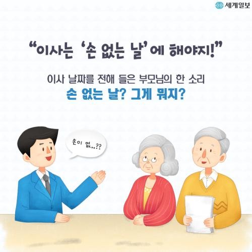 사람들은 왜 이상한것을 믿는가? | 인스티즈