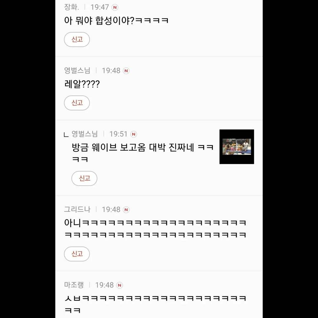 하다하다 우영우 짤까지 가지고 있는 무한도전 | 인스티즈