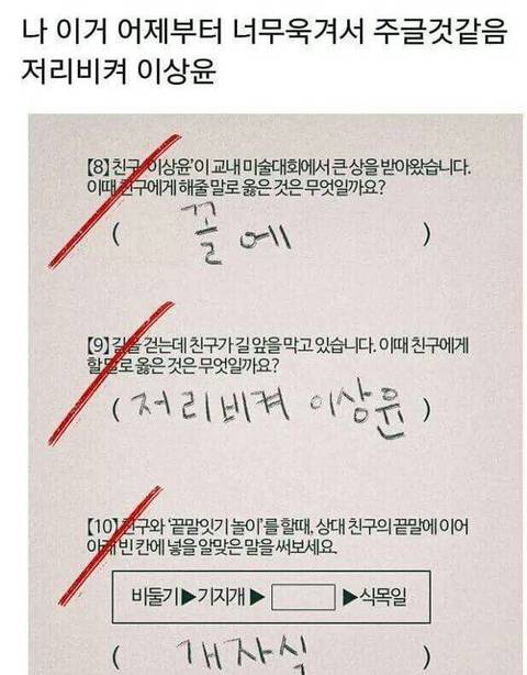 저리비켜 이상윤 | 인스티즈