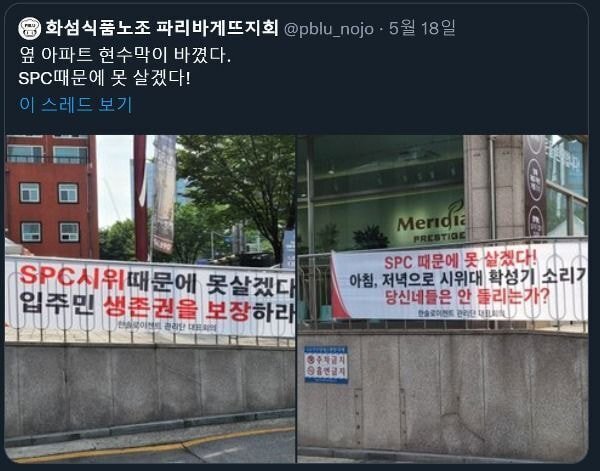 SPC그룹 파리바게뜨의 새로운 소식 - 인스티즈(instiz) 이슈 카테고리