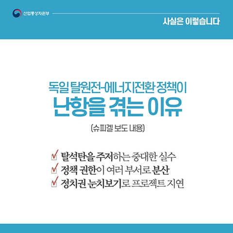 가짜뉴스에 해명하기 바쁜 각 정부 부처들.jpg (기레기들 죽어주세요) | 인스티즈