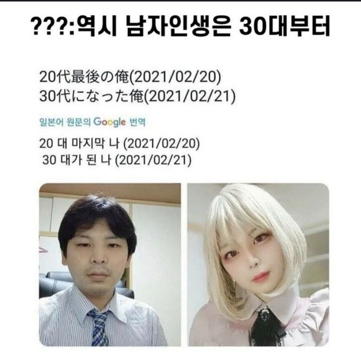 남자인생은 30대부터 | 인스티즈