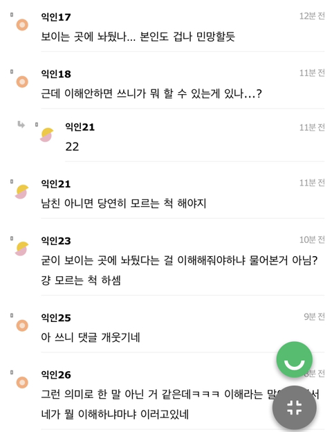 남사친 자취방 갓다가 성인용품 본 거 같은데..jpg | 인스티즈