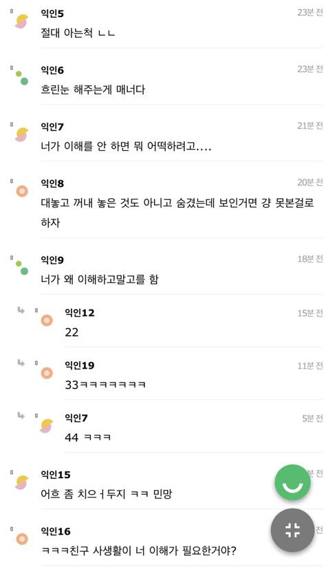 남사친 자취방 갓다가 성인용품 본 거 같은데..jpg | 인스티즈