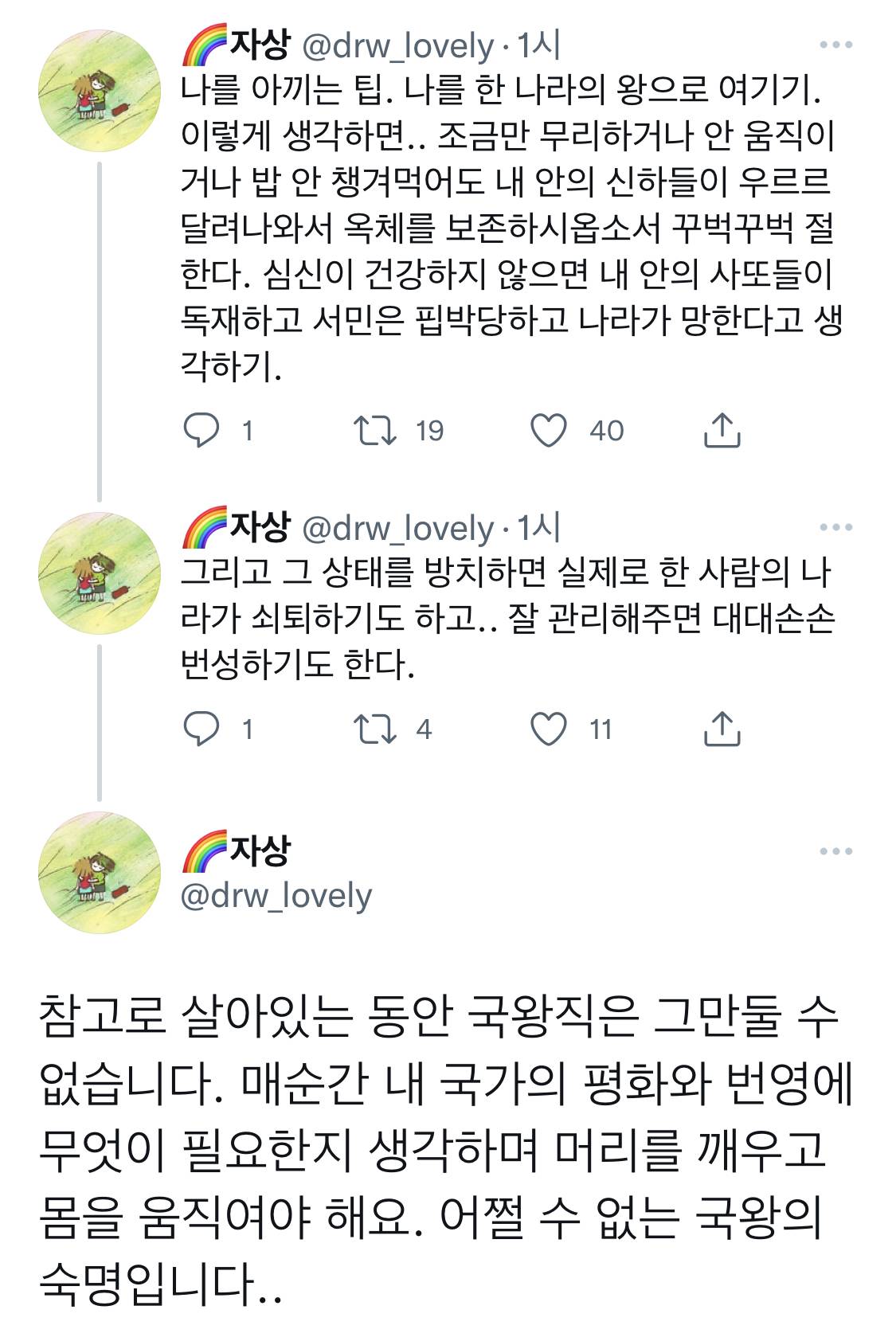 행동의 자유도가 낮은 사람은 답답한 게 아니고.twt | 인스티즈