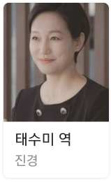 이상한 변호사 우영우 출연배우 데뷔년도순으로 나열 | 인스티즈