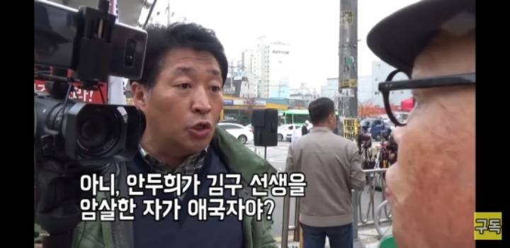 안두희가 애국자인 이유를 설명하는 극우유튜버.jpg | 인스티즈