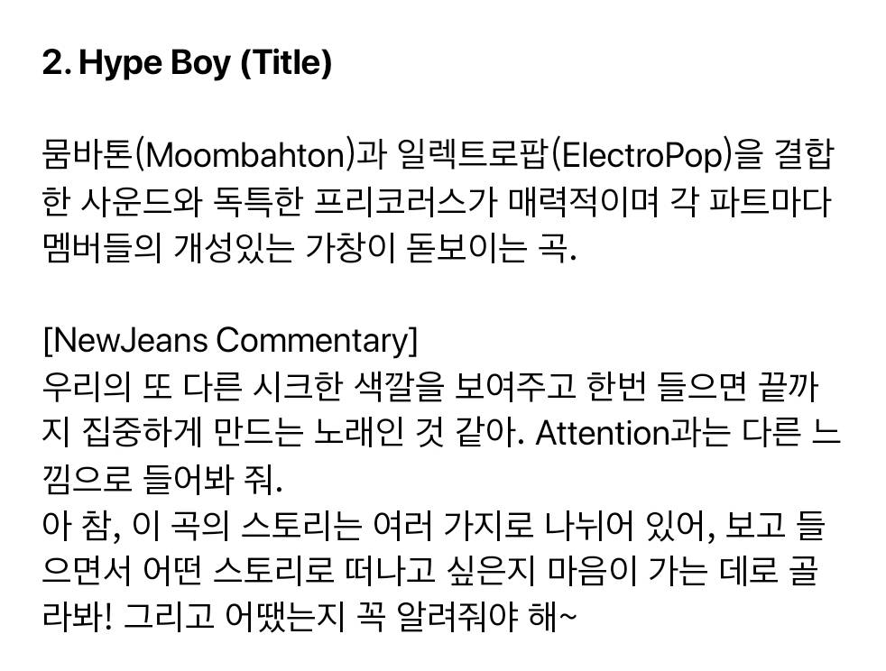 뉴진스 'Hype Boy' MV 공개 & 멤버 공개 | 인스티즈