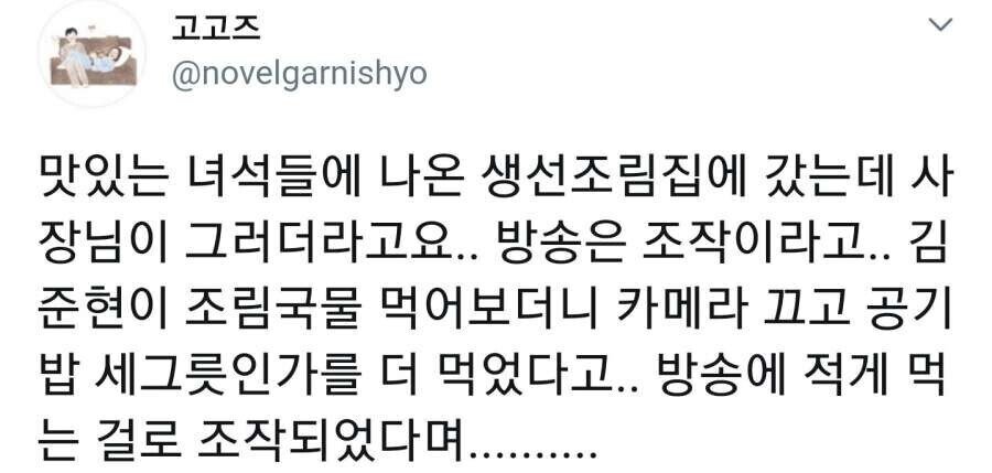 맛있는 녀석들 주작 논란 - 인스티즈(Instiz) 인티포털 카테고리