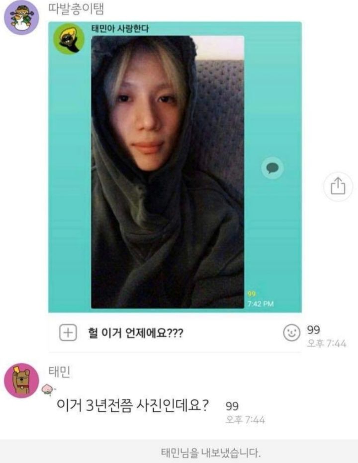 본인 고독방에서 어그로 취급 당하고 팬들한테 공격당한 아이돌들.jpg | 인스티즈