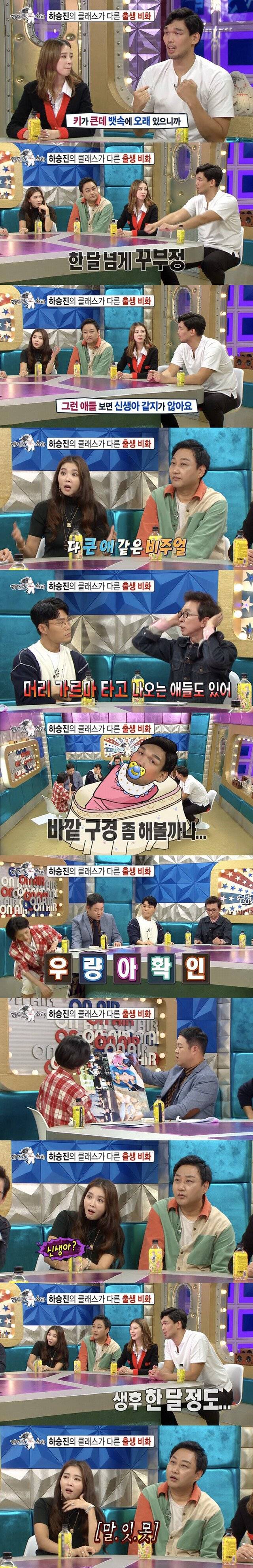 태어날 때 이미 5.6kg 였다는 하승진 ㅋㅋㅋㅋㅋ.jpg | 인스티즈